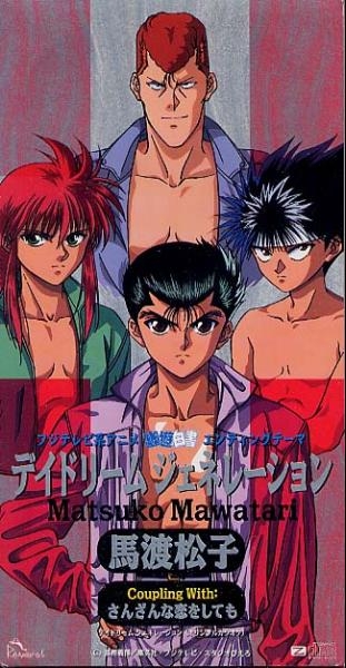 Daydream Generation / Matsuko Mawatari (1994) MP3 - Download